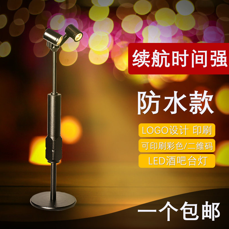 酒吧台灯 清吧桌灯创意个性小夜灯双头高杆定制卡座led充电吧台灯图片
