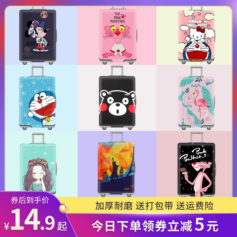 弹力行李箱保护套旅行箱套拉杆箱子防尘罩20/24/28/30寸加厚耐磨