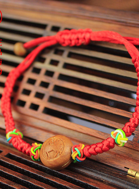 极速宝宝新生儿童婴幼儿q红绳随身桃核生肖手链脚链平安防惊吓伸