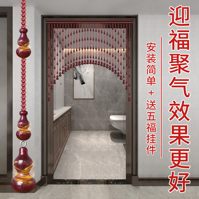 桃木葫芦珠帘门帘玄关家用珠子吊帘过道厕所客厅厨房遮挡隔断挂帘