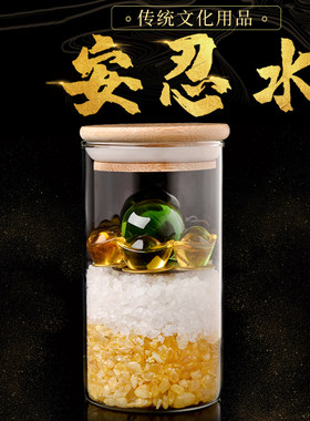 2021年安忍水摆件玻璃瓶六帝钱大清龙银化五黄二黑风水饰品吉祥物