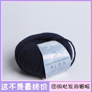 芭贝手工编织秋冬线 美利奴羊毛 V0217042 ALBA艾尔帕