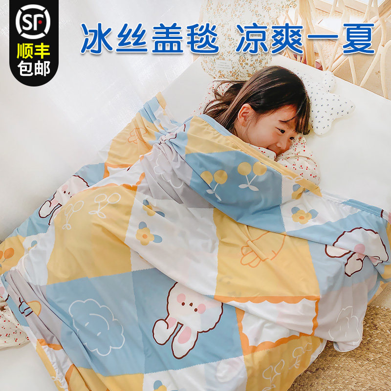 宝宝冰丝毯夏季薄款儿童盖毯婴儿盖巾夏凉毯子幼儿园午睡空调被子,婴童用品,婴童毛毯/盖毯,淘宝优惠券,粉丝福利购,淘宝优惠卷