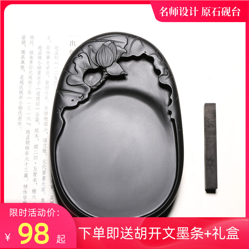 歙砚名砚《莲花砚》高档黑龙尾天然原石歙砚端砚砚台中小楷书法国