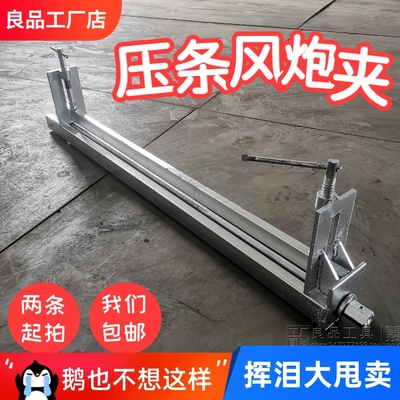 木工拼板夹带压条风炮夹固定紧器快速压板夹具铁架子拼薄板不起拱