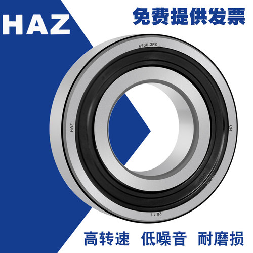 哈尔滨轴承6216 6217 6218 6219 6220 6221 6222 6224 6226RS 2RZ