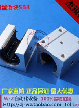 滑块SBR16UU 直线轴承 SBR20UU 圆柱滑轨 滑杆 sbr导轨 光轴 滑台
