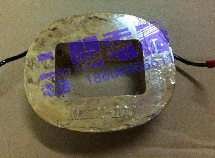 高品质 全铜 MZD1-100A 交流单相制动电磁铁线圈 制动电磁铁线圈
