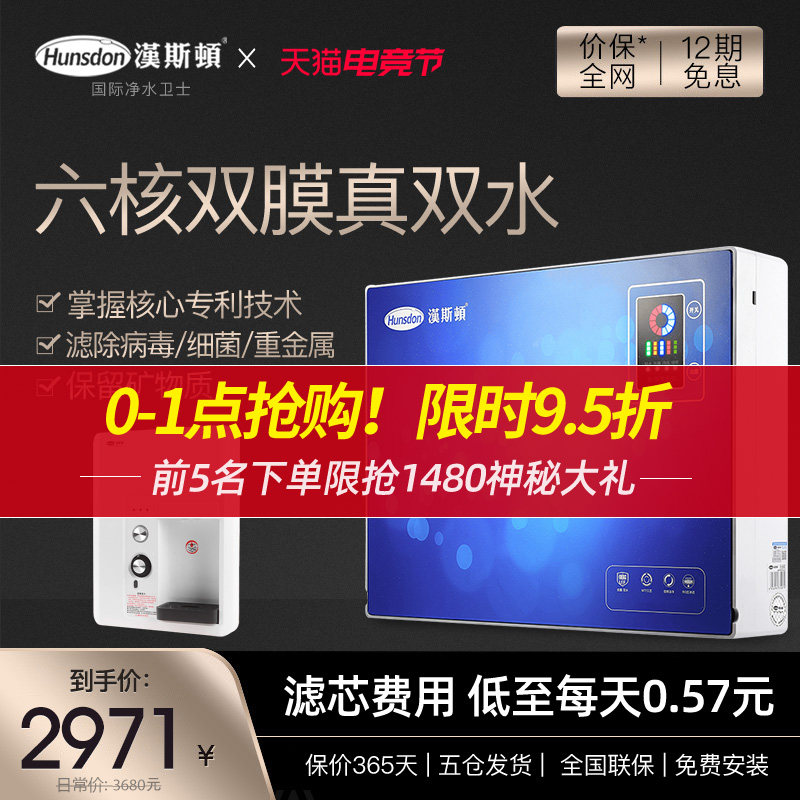 汉斯顿净水器家用直饮厨房自来水纯水机ro反渗透过滤器净水机优选