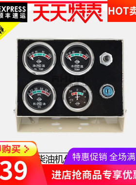 潍坊潍柴柴c油机配件4100/4105/6105四表仪表总成发电机组30/50KW