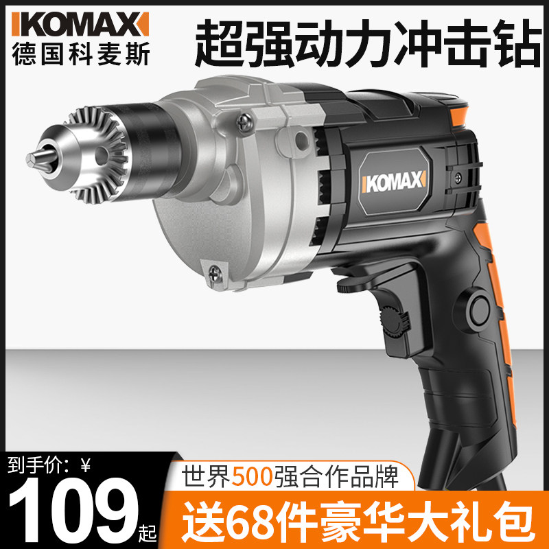 科麦斯手电钻多功能家用手提电钻小型手枪钻电动螺丝刀220v手电转