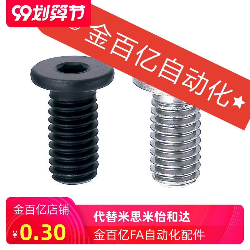 CBSM极低头CBSS内六角螺栓CBSTS2.5/3/4-5/6/8/10/12/14/16/18/20