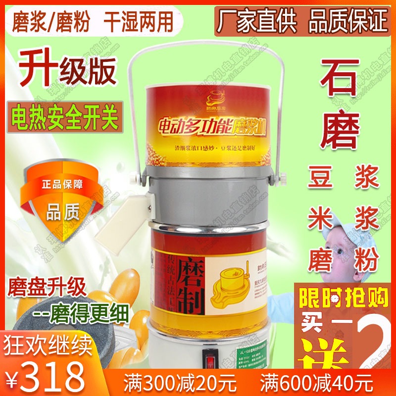 升级电动石磨豆腐豆浆机小型商用肠粉打I米浆机家用干湿水磨磨浆