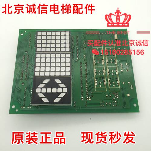 原厂日立配件日立电梯配件轿内显示板GD12502177(双8点阵) 全新