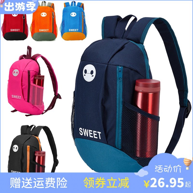 儿童旅行小背包户外旅游轻便出游男童女孩补课书包小学生双肩包,玩具/童车/益智/积木/模型,书包,淘宝优惠券,粉丝福利购,淘宝优惠卷
