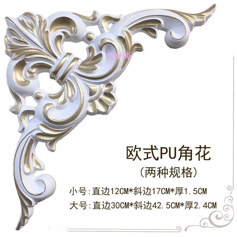 PU角花欧式天花板吊顶装饰角花组合贴花仿石膏线角花美式装修材料,家居饰品,木雕,淘宝优惠券,粉丝福利购,淘宝优惠卷