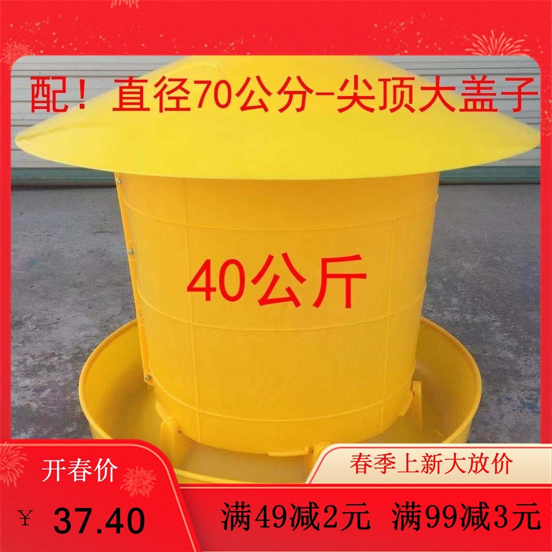 饲料桶40公斤特大号加厚养鸡鸭鹅饲料桶食槽饲料桶喂食器养殖用品,畜牧/养殖物资,畜牧/养殖器械,淘宝优惠券,粉丝福利购,淘宝优惠卷