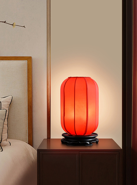 新中式红色台灯小号结婚茶楼会所中国风仿古禅意古风摆件长明灯具