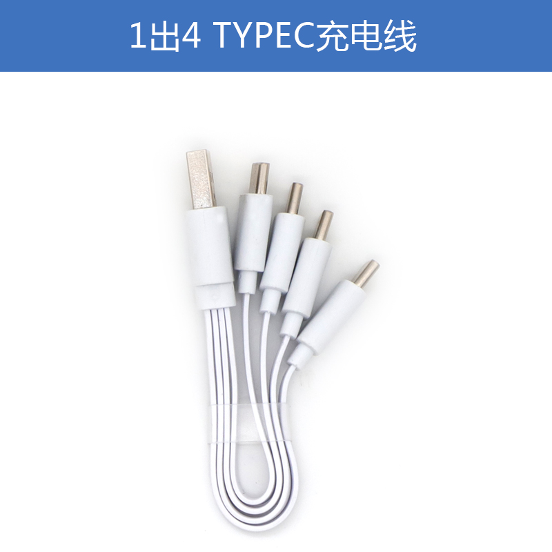 Smartoools电池1出2双头充电线安卓TYPE-CUSB1拖4短数据