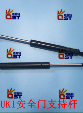 JUKI安全门支撑杆JUKI2010/2020/203D0/2040/2050/2060JUKI液压杆