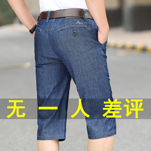 夏季薄款冰丝七分牛仔裤男短裤子中年直筒宽松爸爸大码中裤7分裤