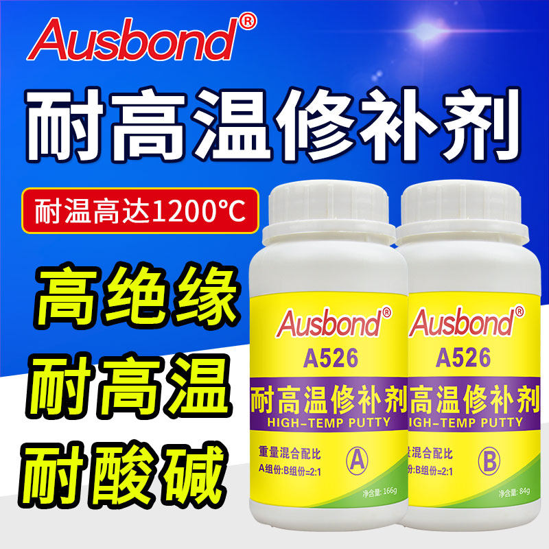 A526金b属修补剂粘铸铁不锈钢铝合金暖气片汽车排气管漏气发动机,文具电教/文化用品/商务用品,胶水,淘宝优惠券,粉丝福利购,淘宝优惠卷
