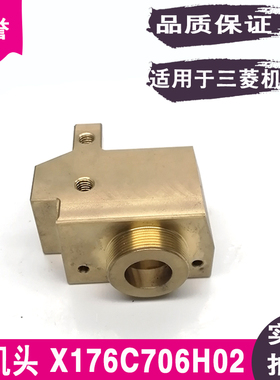 线切割配件大全上i机头眼模铜座X176C706H02三菱慢走丝机耗材耐用