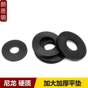 黑色尼龙加大加厚平垫塑料垫片塑胶绝缘垫圈M6M8M10M12M14M16M20