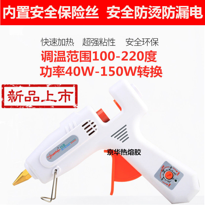可调恒温工业级120W大功率40W-150W热熔胶枪珍珠棉泡沫消失模专用