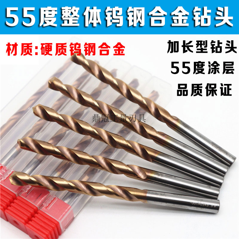 80mm长55度整体硬质合金钨钢加长麻花钻头 涂层合金钻 2.0X-8.0mm