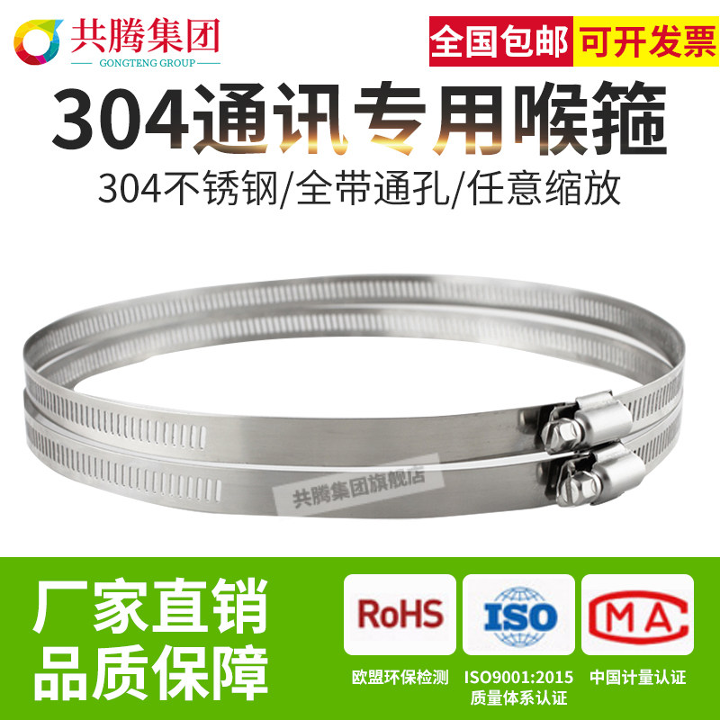 整体304不锈钢美式喉箍快速电线杆卡箍通信监控抱箍管箍管卡固定