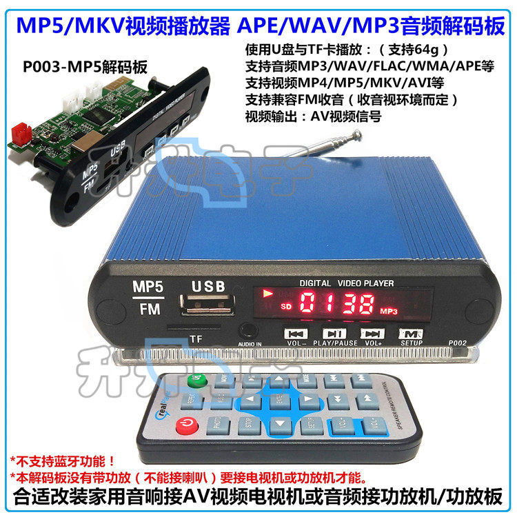 极速MPa5视频MP4/MKV/AVI播放器板 无损音频APE/FLAC/WAV/MP3解码