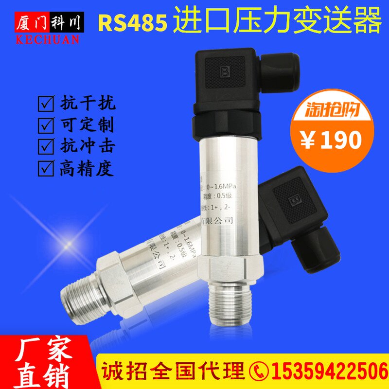Modbus RTURS485压力变送器扩散硅数字TTL输出压力传感器水压液压