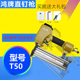 包邮 东亚鸿牌气动直钉k枪T50打钉器排钉气钉枪射钉器装 修木工工具