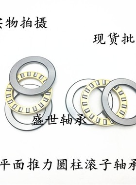 平面推力圆柱滚子轴承89330 8933v2 89334 89336 89338 89340 M