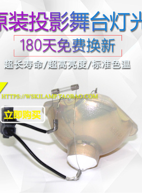 适用爱普生EB-C1020XN/C1040XN/C20J70WN ELPLP61投影机灯泡