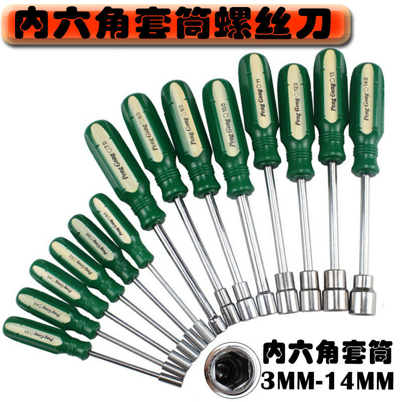 极速专用M4M6手动M5H螺帽批螺母5.5套筒螺丝刀mmM.3套筒套筒
