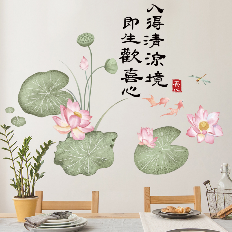 速发墙贴中国风莲叶饰花文字小清新宿舍床头贴厅墙壁装荷餐纸励志