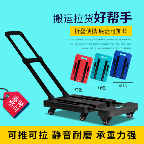 新品家用静音可折l叠平板车便携小手推车手拉车搬运车拉货推货拖