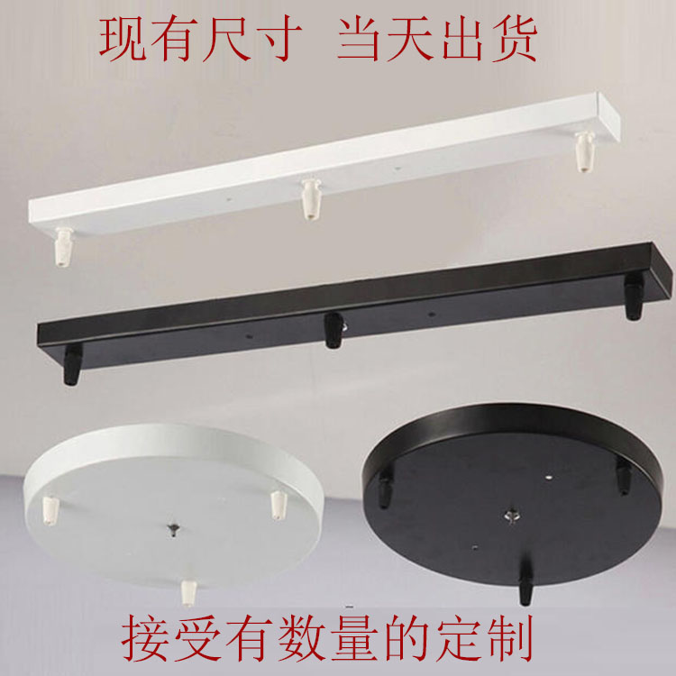 极速灯具配件吊灯吸顶盘单头多头餐F厅灯三头长方形圆形一字吊灯