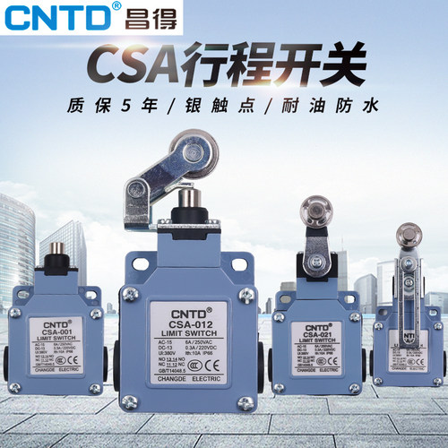 昌得行程003限位开关021自复位CSA-012微动061电源带滚轮001 081