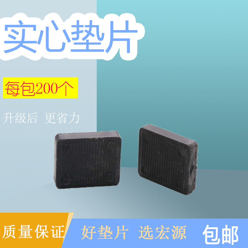 6毫米实心垫片塑钢窗户垫高块提升块断桥铝合金隔热门窗玻璃垫块