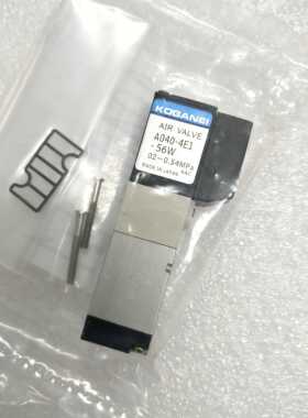 KOGANEI A040-4E1-x56W -54W 现货实拍24VDC电磁阀