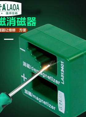 老A 实用螺丝刀快速加磁器 起子充磁器E减磁器 消磁冲磁器LA81340