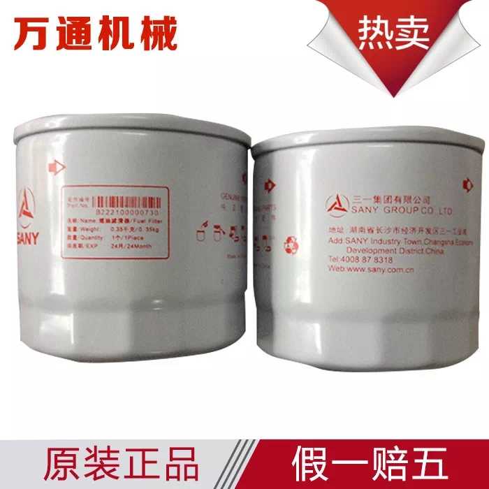 三一挖掘机配件 三一55 60 65 7D5 95柴油滤芯 柴滤 柴油滤清器