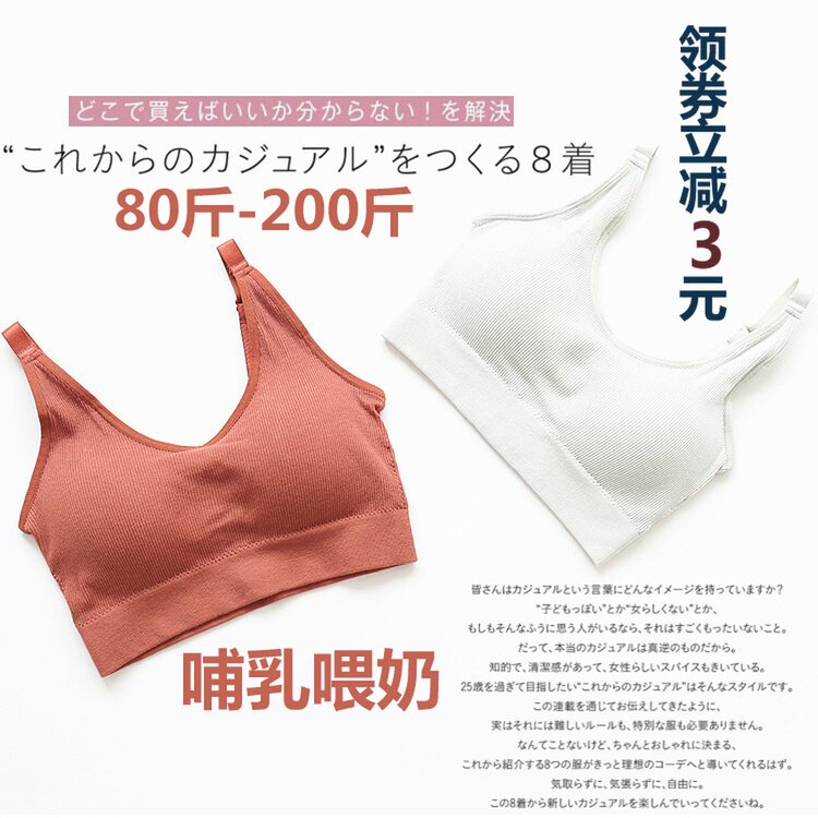 孕妇裹胸哺乳美背内衣网红背心打底女夏大码抹胸胖mm爆款喂奶文胸