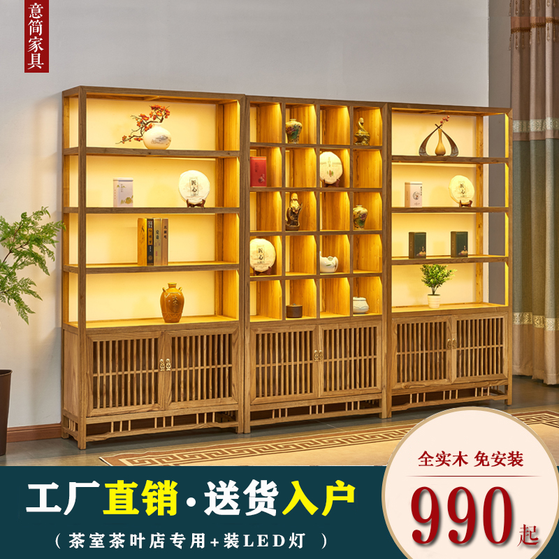 新中式实木博古架榆木家具书柜置物架多宝阁摆件茶室茶叶架展示柜