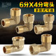 6分变4分内外丝弯头双外牙铜弯头6x4变径转接头带活接配件接口