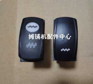 压路机新b款振动开关 振幅选择开关 大震小震开关 震动开关 按钮