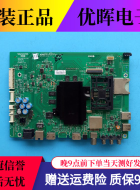 原装创维43/49/55E6200主板5800-A8S700-1P30屏可选